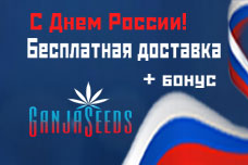 Празднуем День России вместе с GanjaSeeds